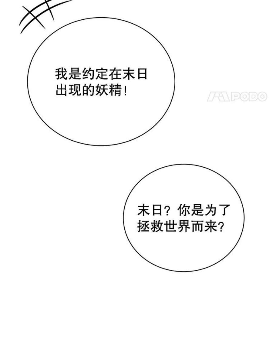 地狱独食8.蕾妮安诞生