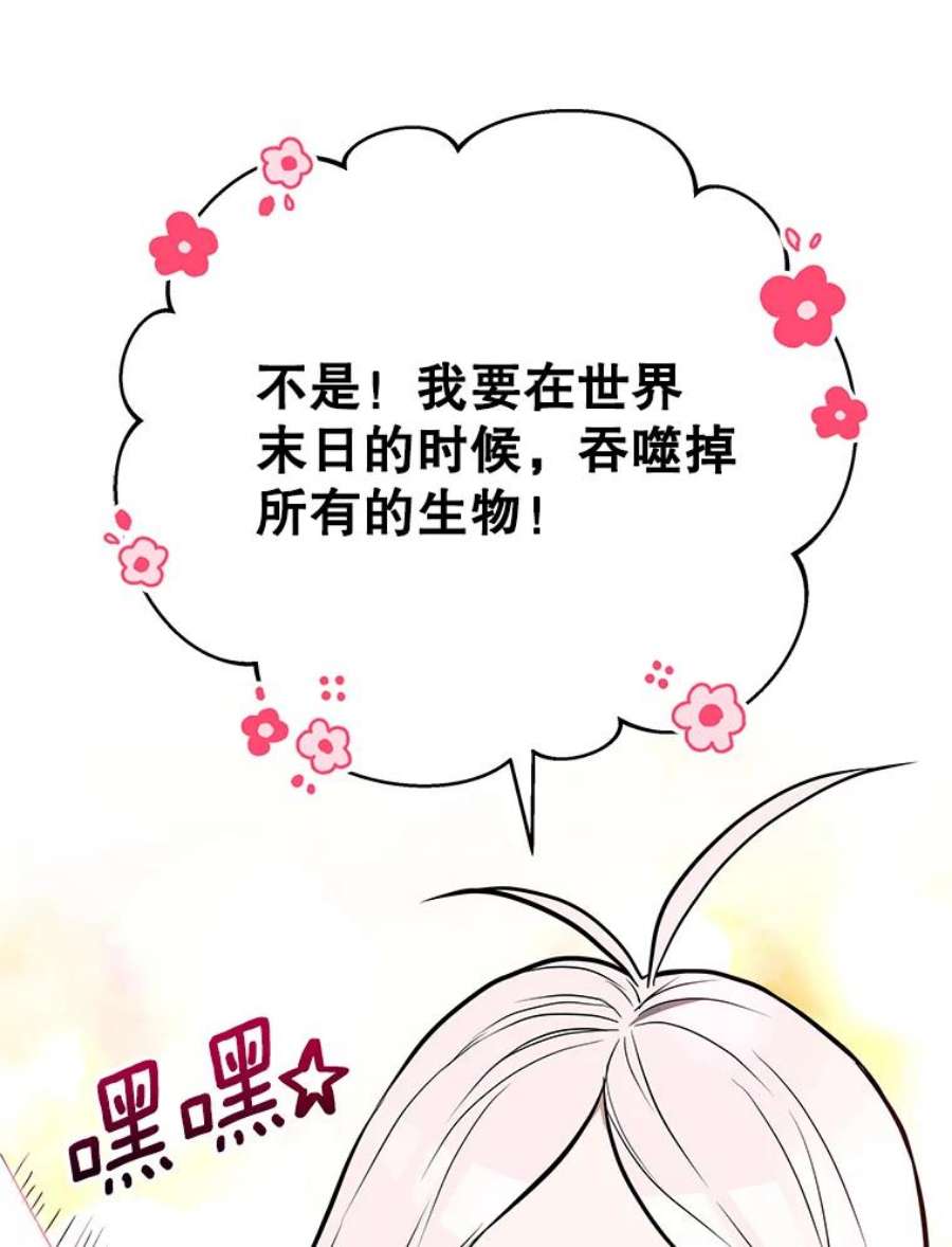 地狱独食8.蕾妮安诞生