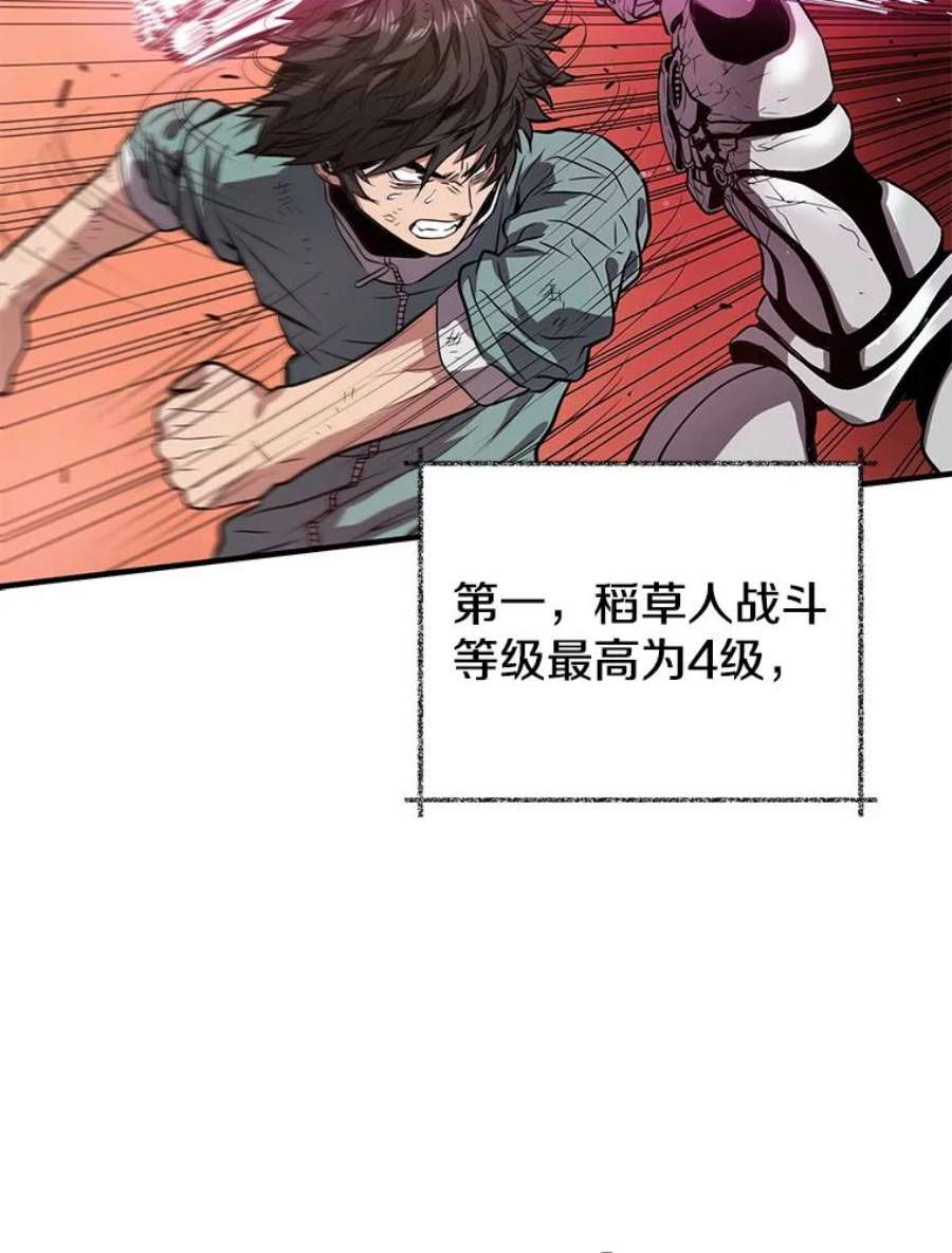 地狱独食8.蕾妮安诞生