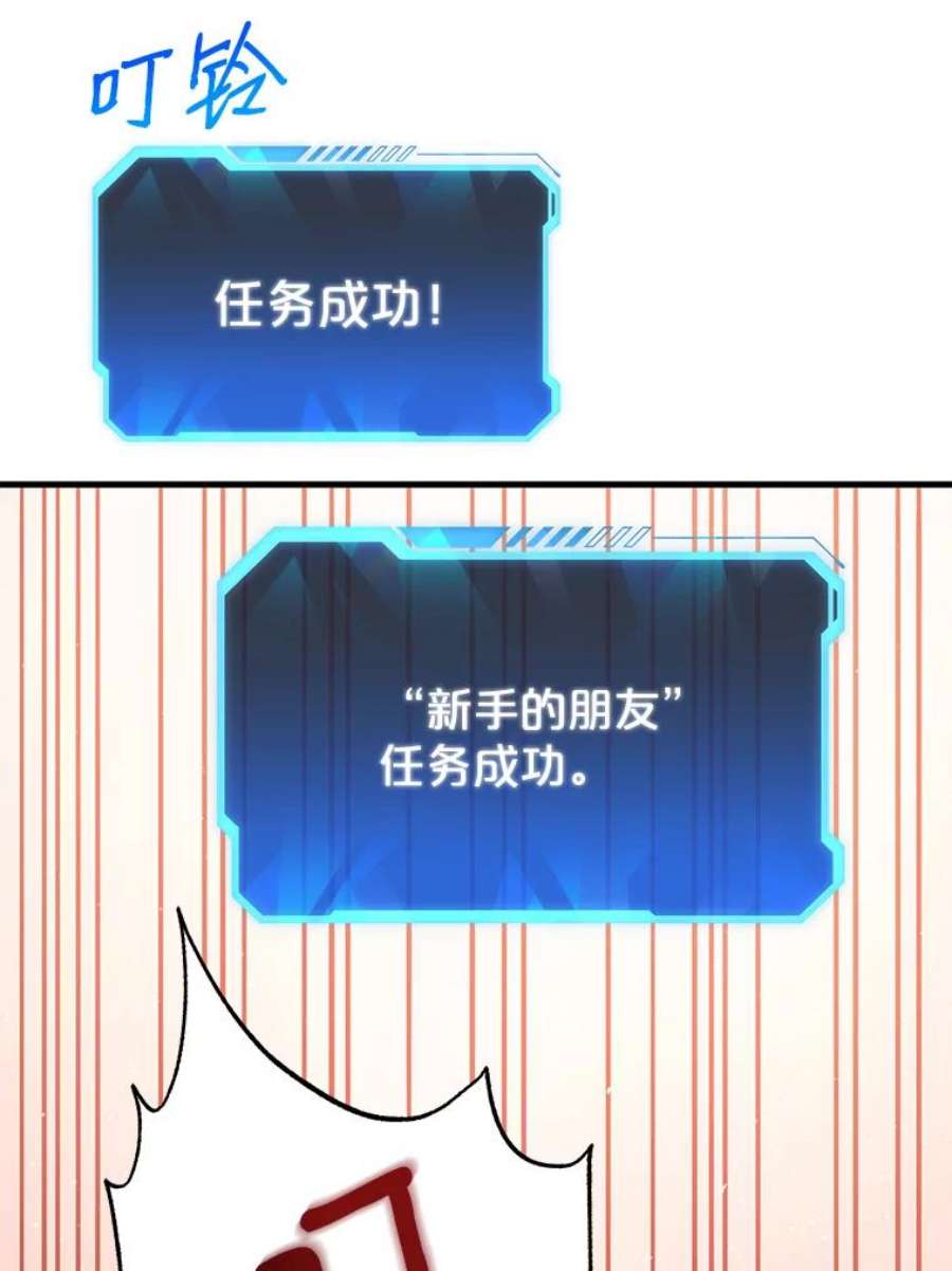 地狱独食8.蕾妮安诞生