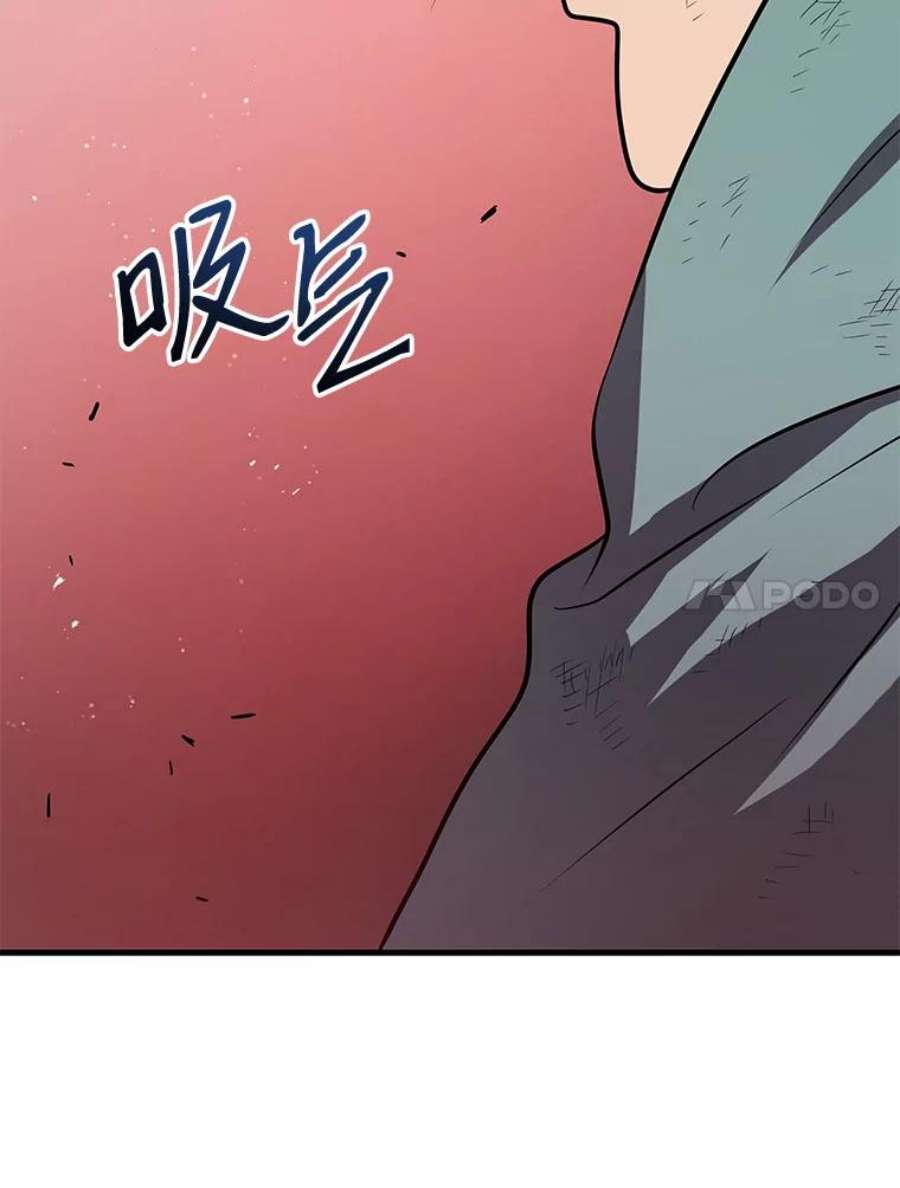 地狱独食8.蕾妮安诞生