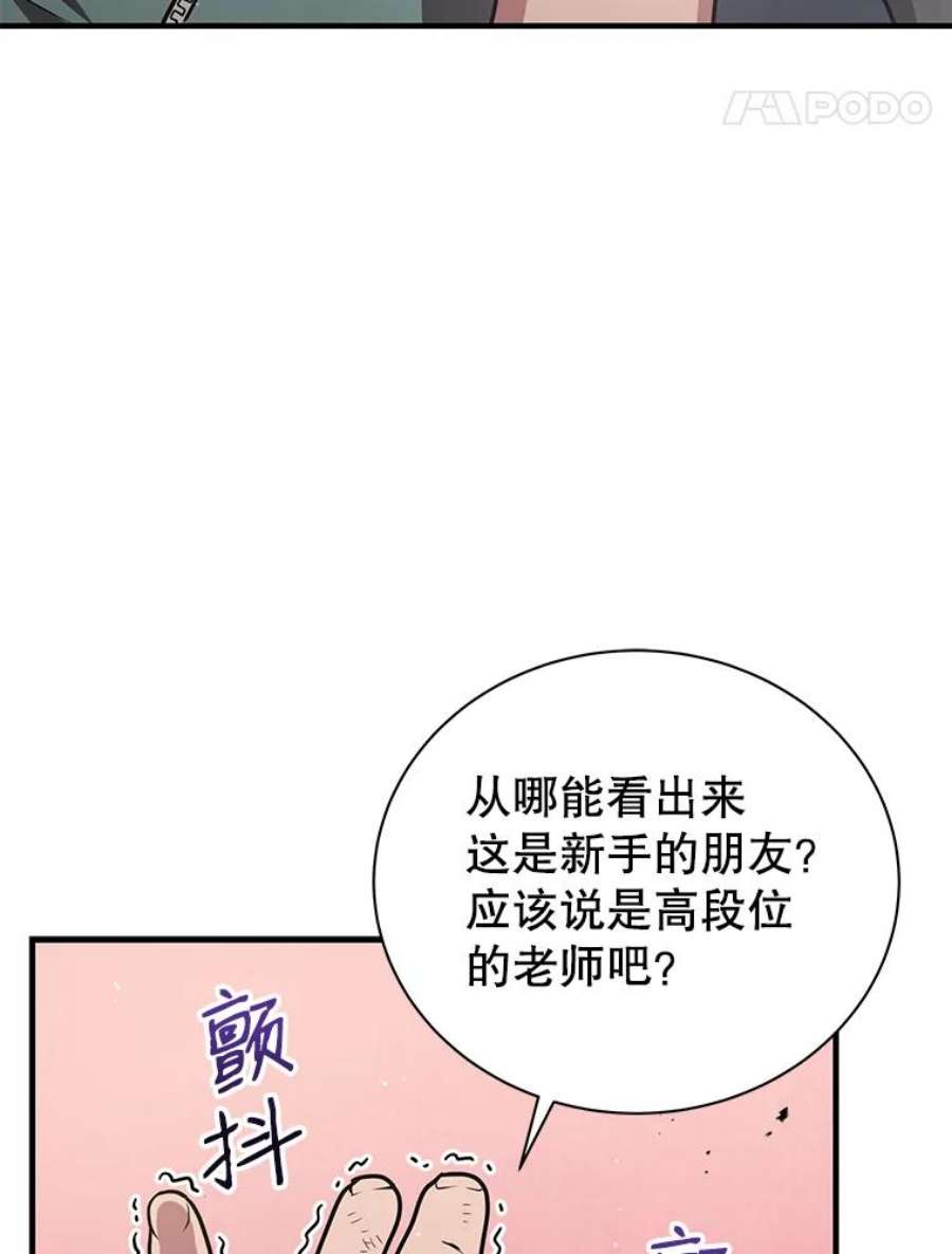 地狱独食8.蕾妮安诞生