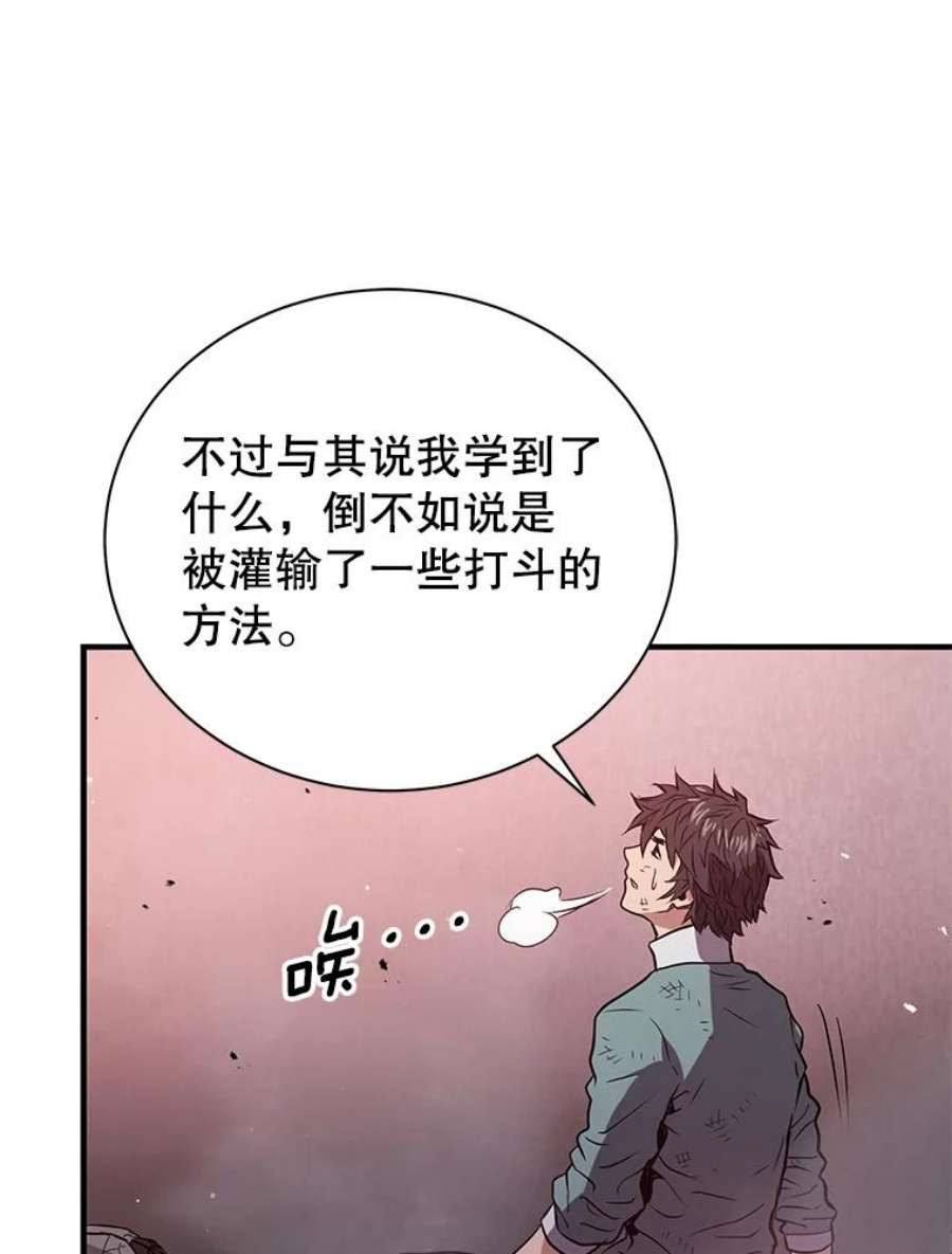 地狱独食8.蕾妮安诞生