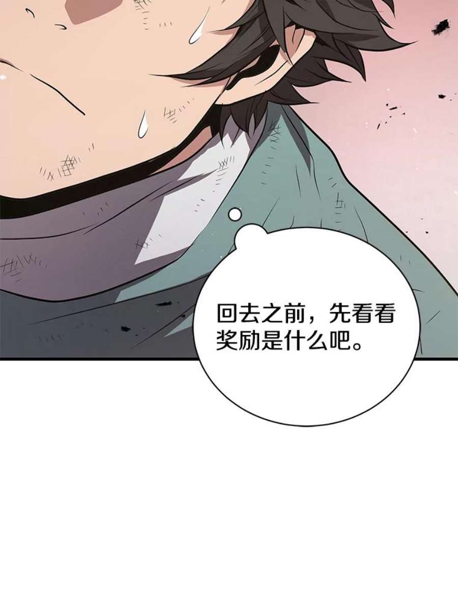 地狱独食8.蕾妮安诞生