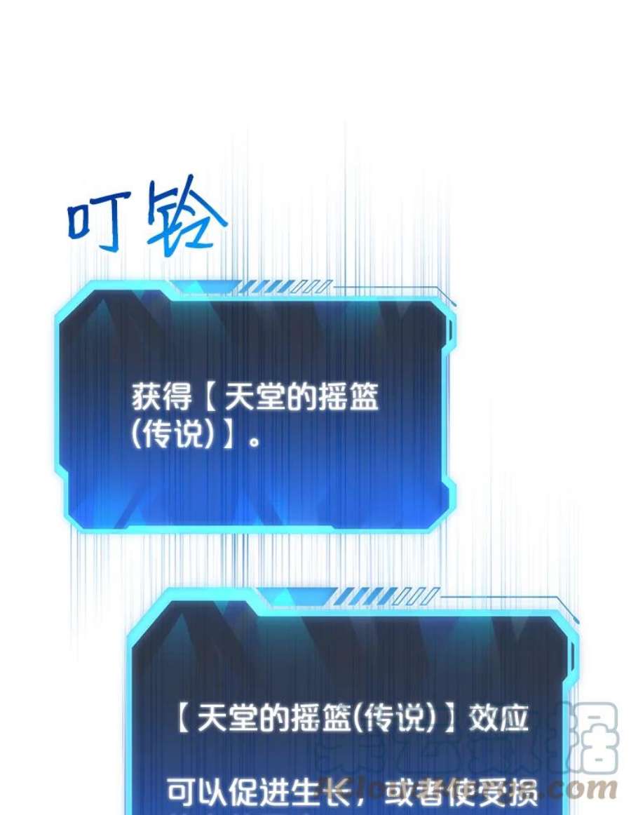 地狱独食8.蕾妮安诞生