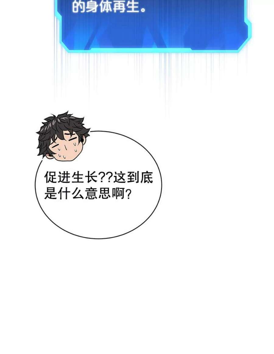 地狱独食8.蕾妮安诞生