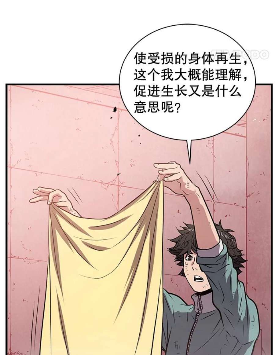 地狱独食8.蕾妮安诞生