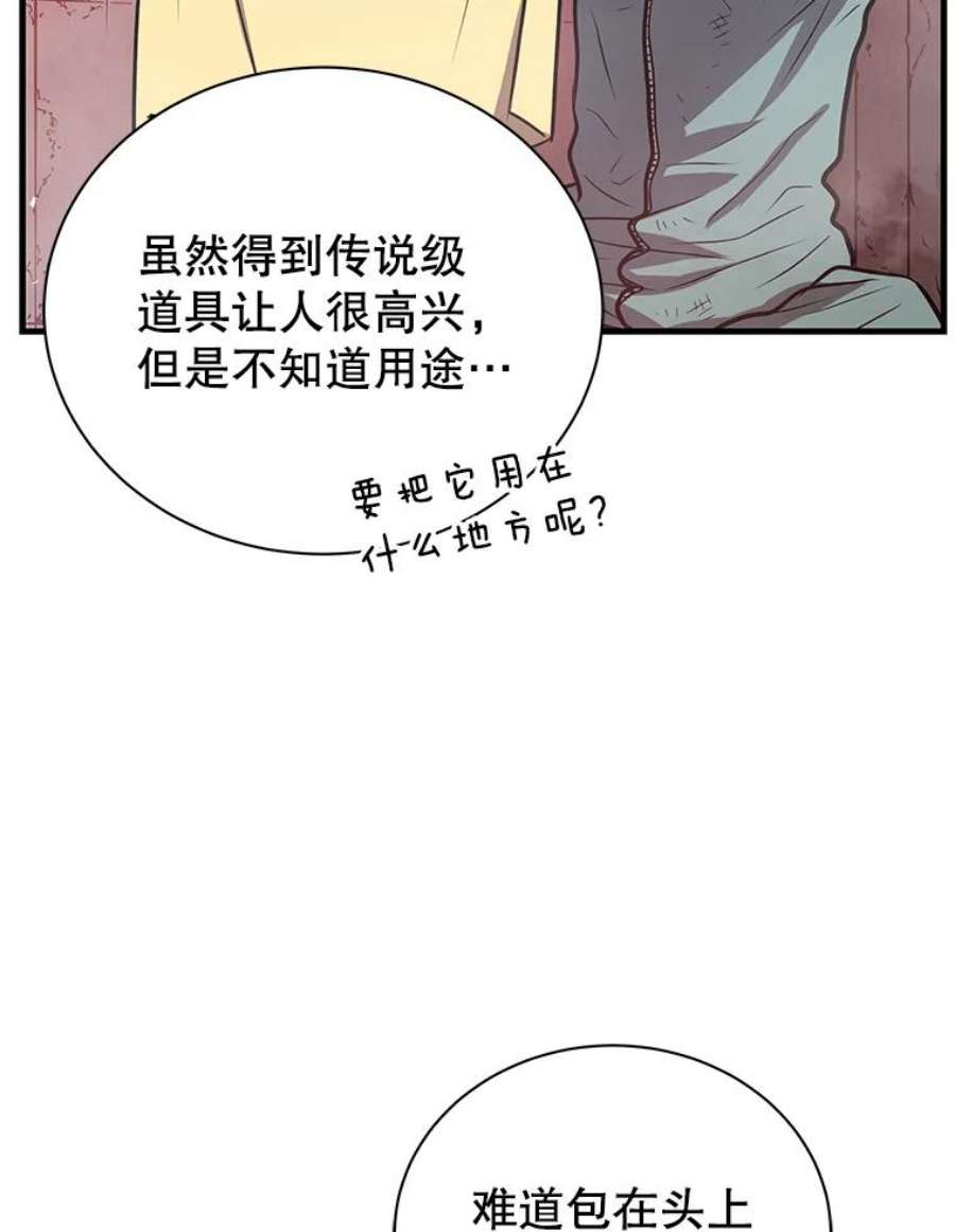地狱独食8.蕾妮安诞生