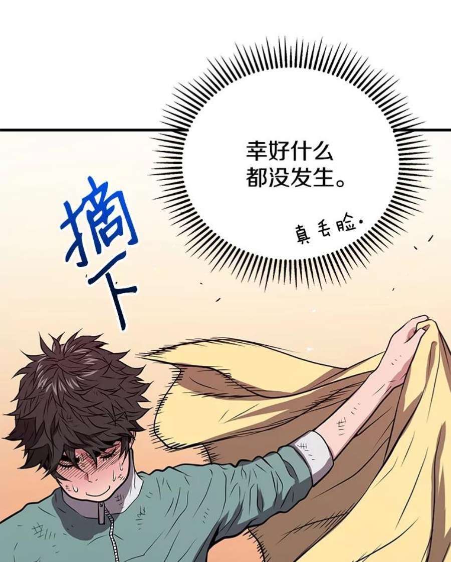 地狱独食8.蕾妮安诞生