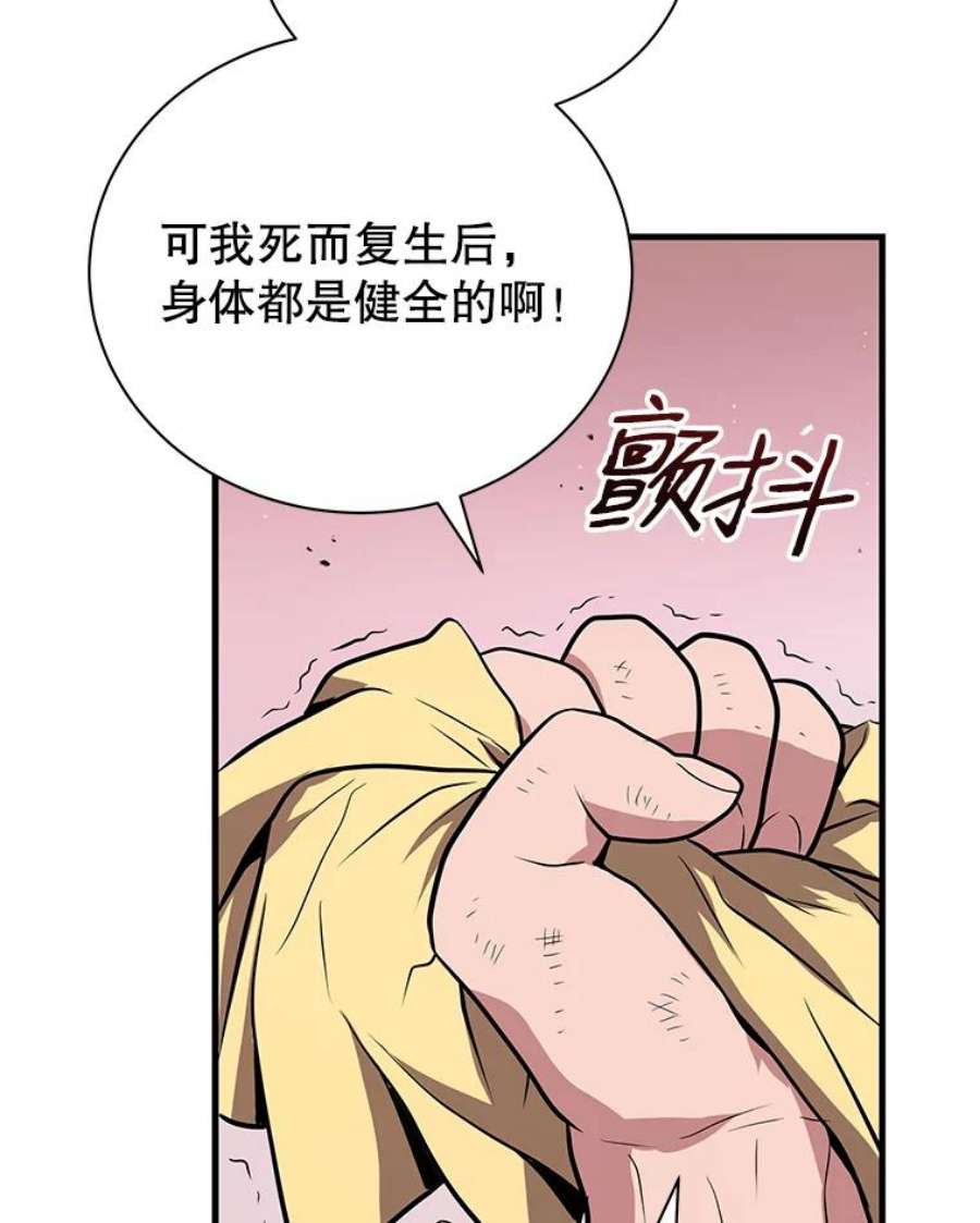 地狱独食8.蕾妮安诞生