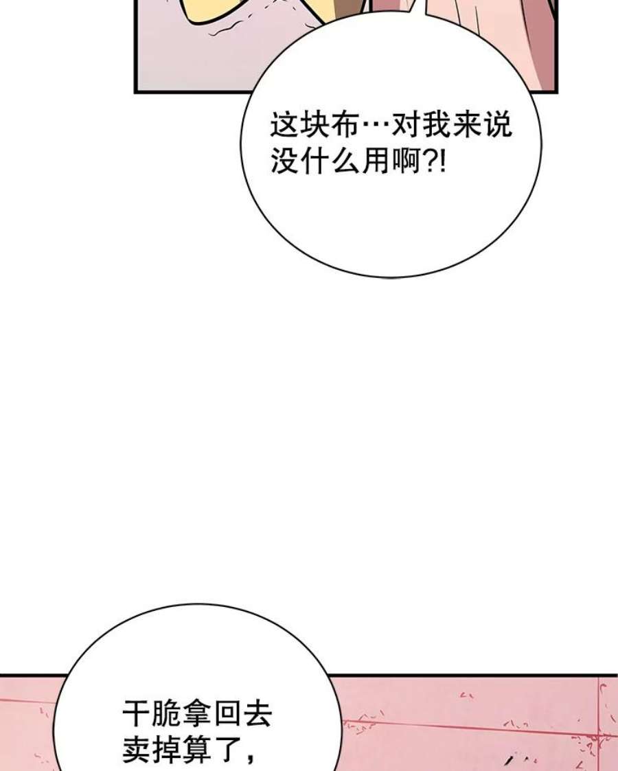 地狱独食8.蕾妮安诞生
