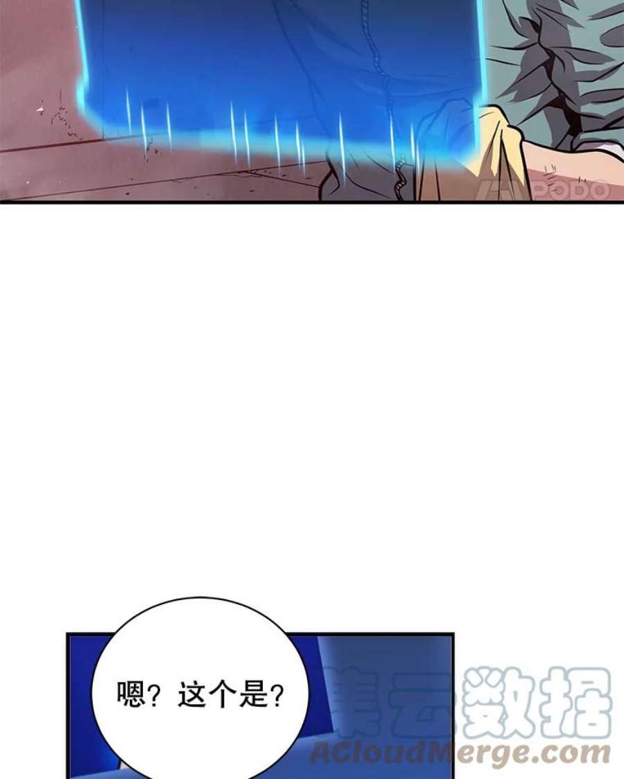 地狱独食8.蕾妮安诞生