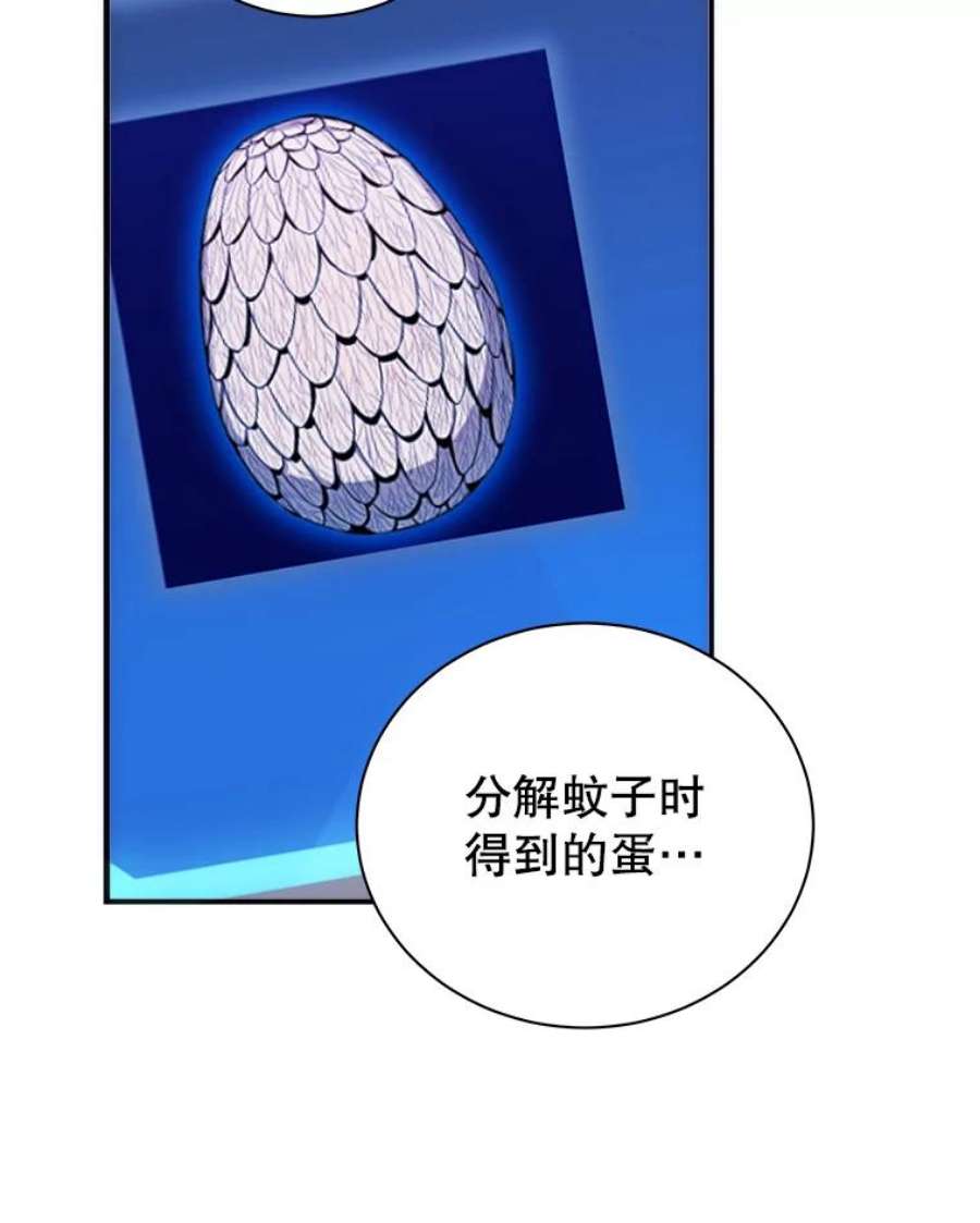 地狱独食8.蕾妮安诞生