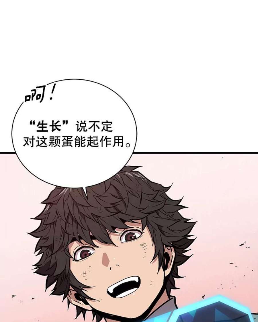 地狱独食8.蕾妮安诞生
