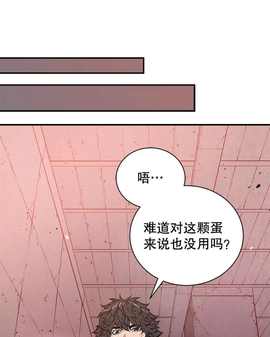 地狱独食8.蕾妮安诞生