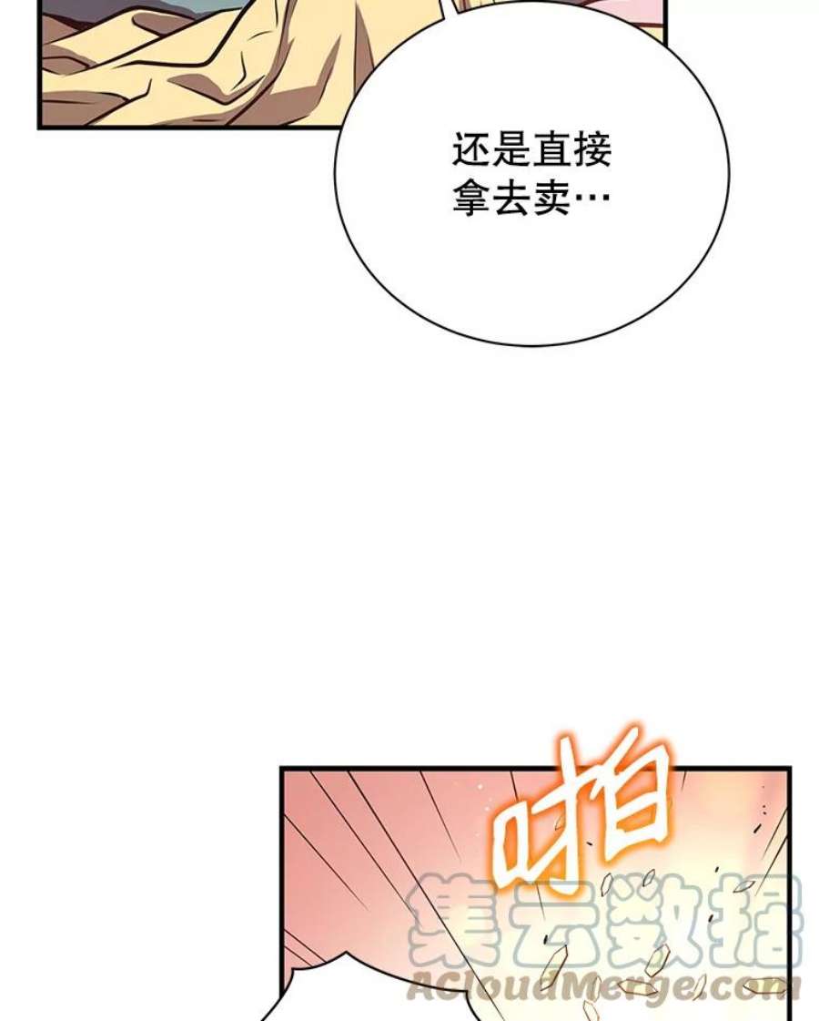 地狱独食8.蕾妮安诞生