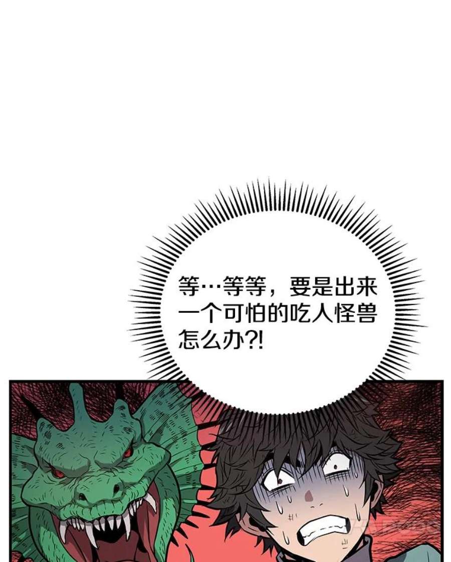 地狱独食8.蕾妮安诞生