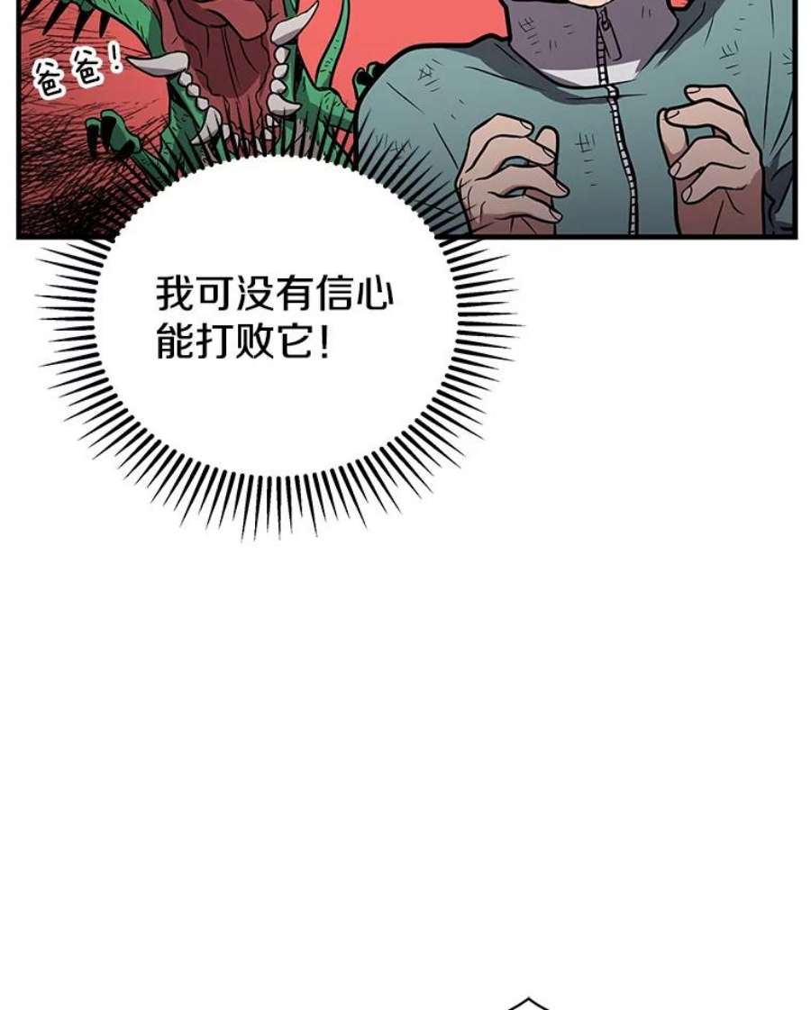 地狱独食8.蕾妮安诞生