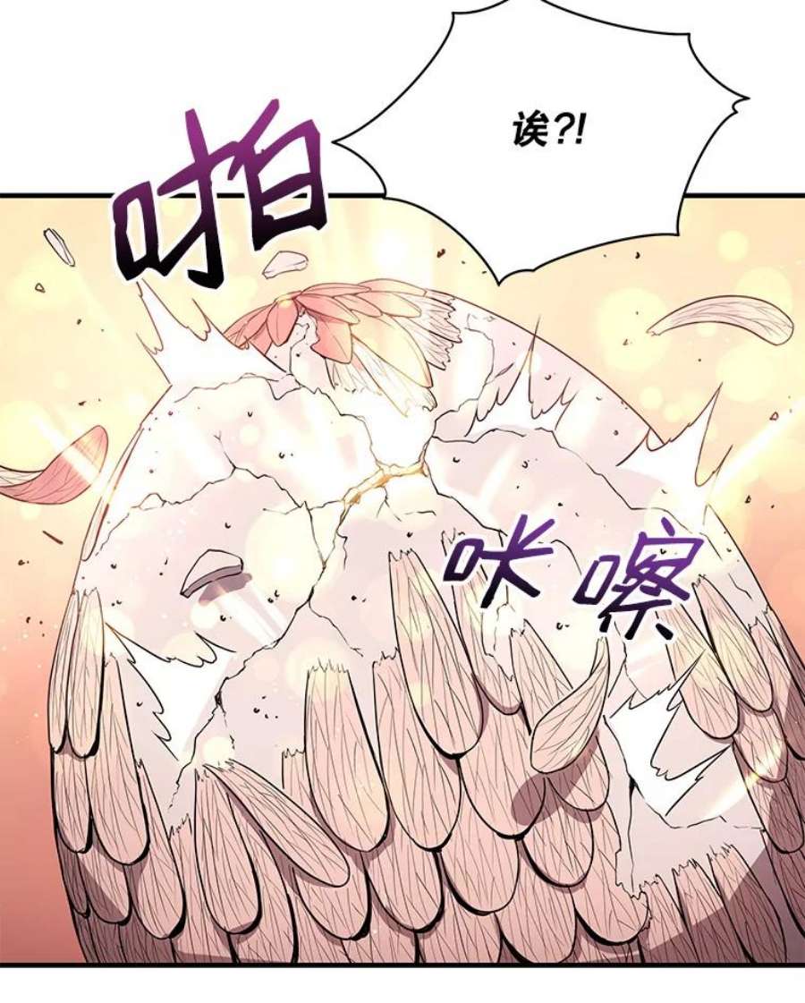 地狱独食8.蕾妮安诞生