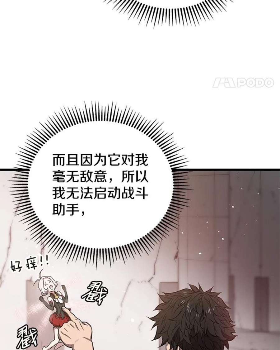 地狱独食9.神秘信件