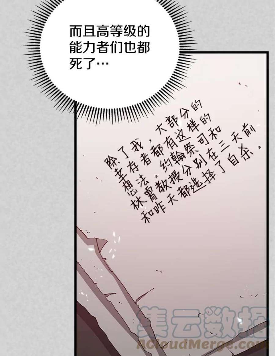 地狱独食9.神秘信件