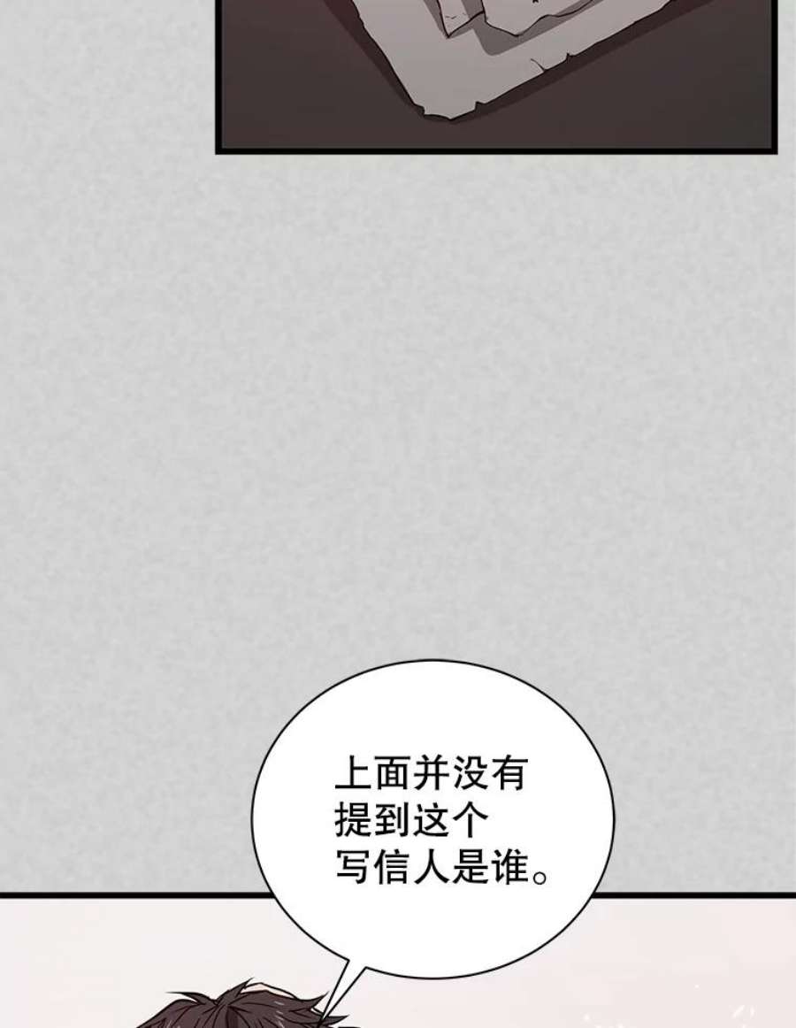 地狱独食9.神秘信件