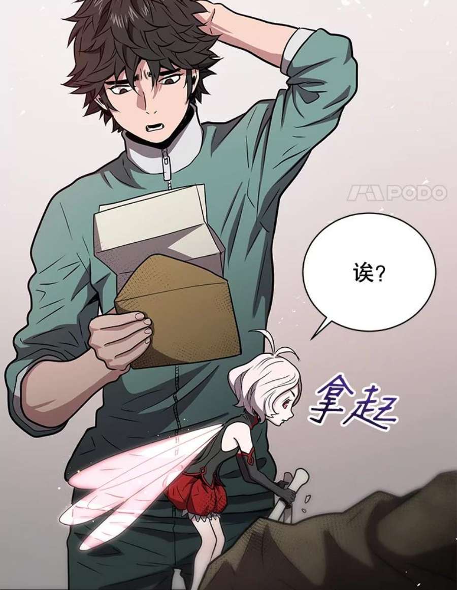 地狱独食9.神秘信件
