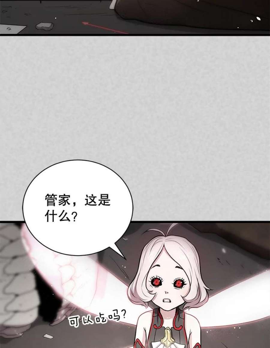 地狱独食9.神秘信件