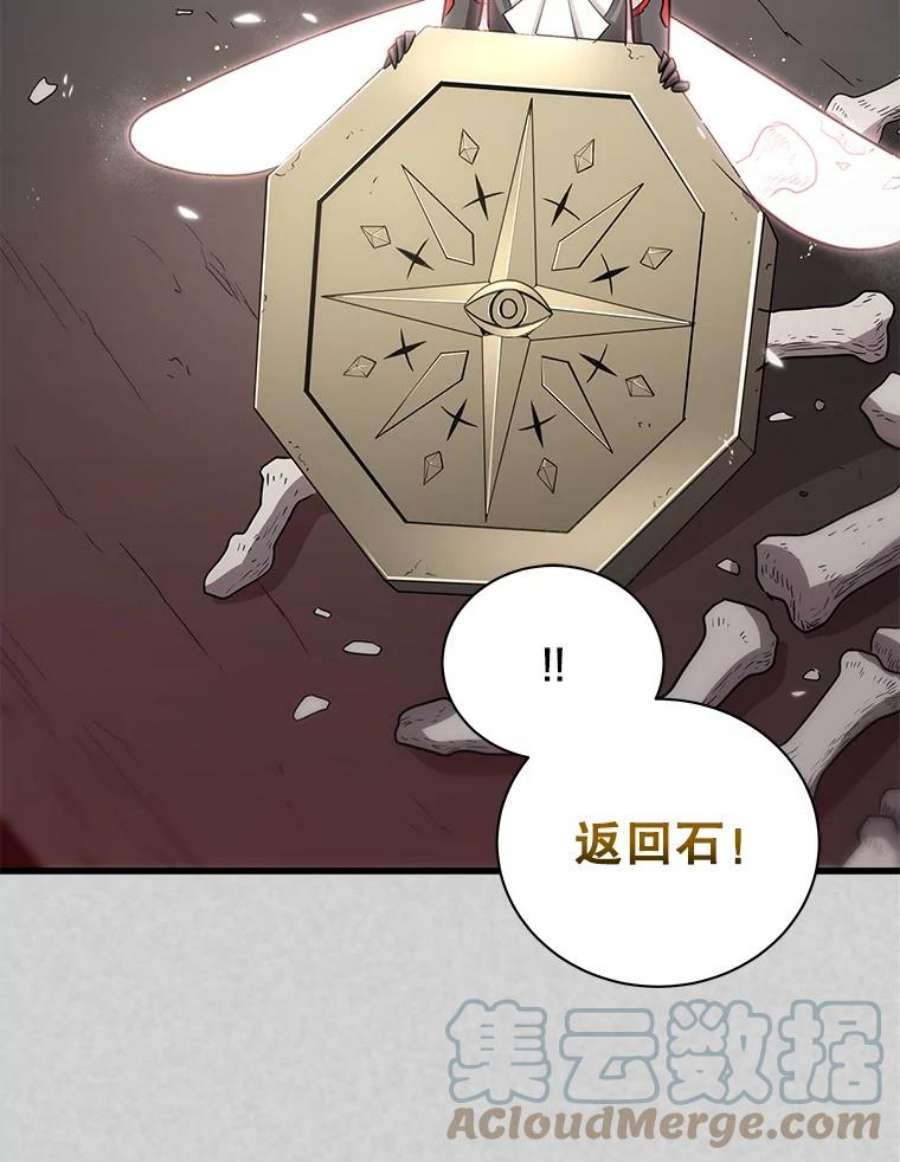 地狱独食9.神秘信件