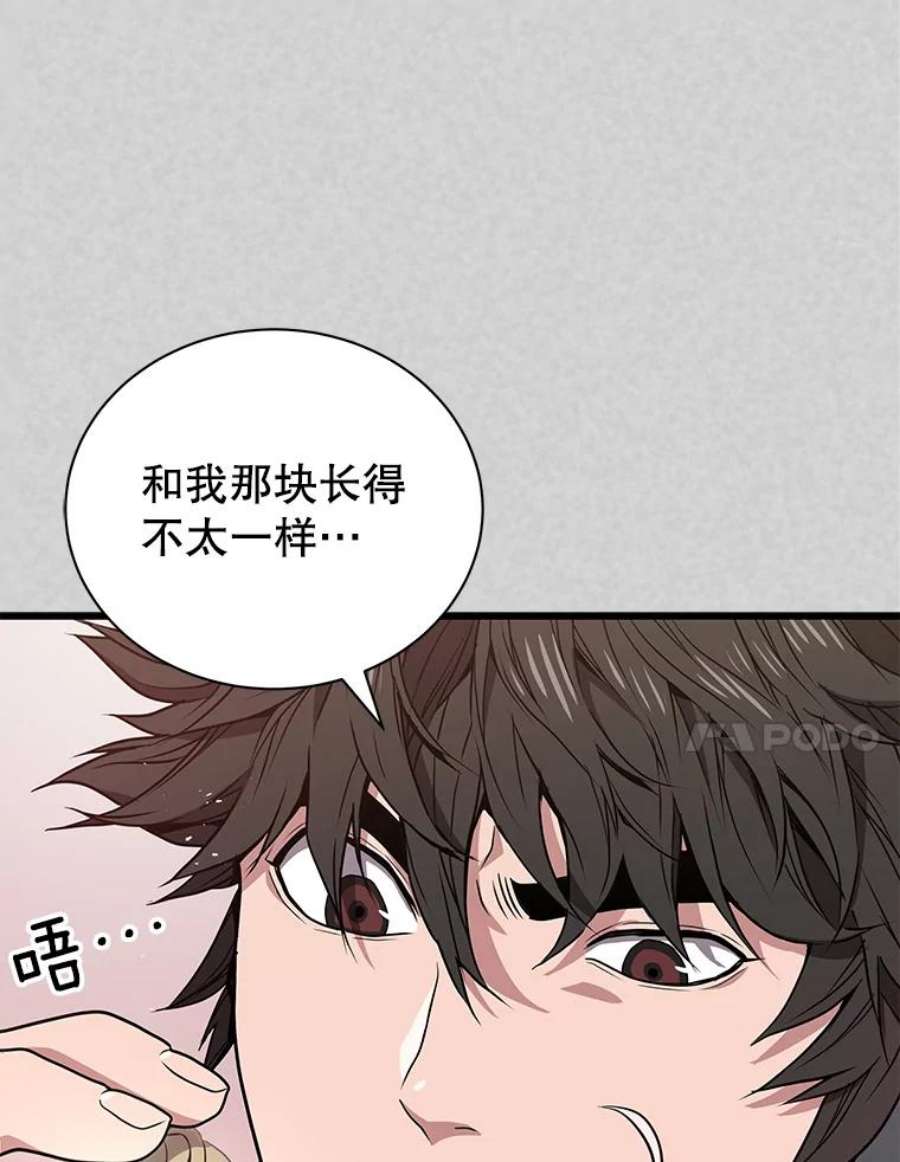 地狱独食9.神秘信件