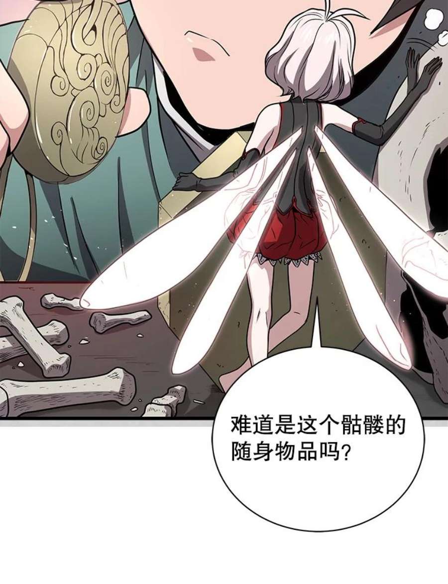 地狱独食9.神秘信件