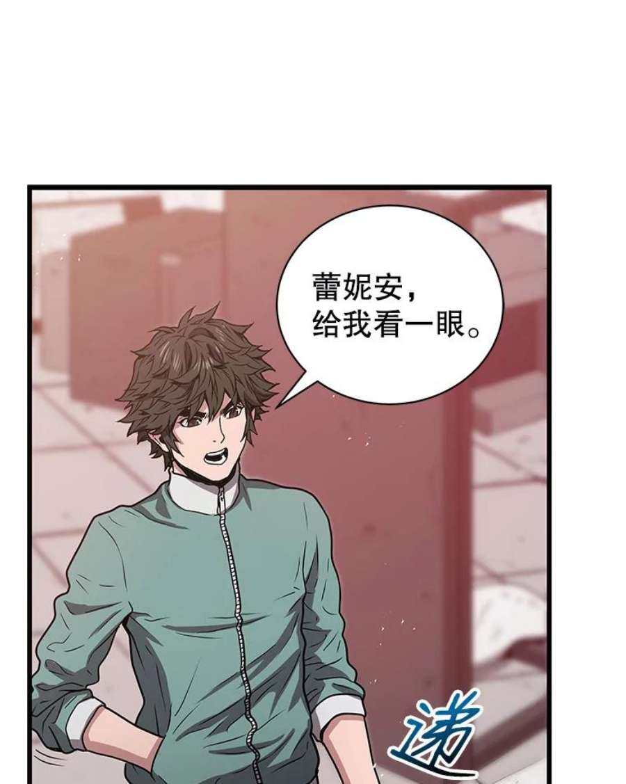 地狱独食9.神秘信件