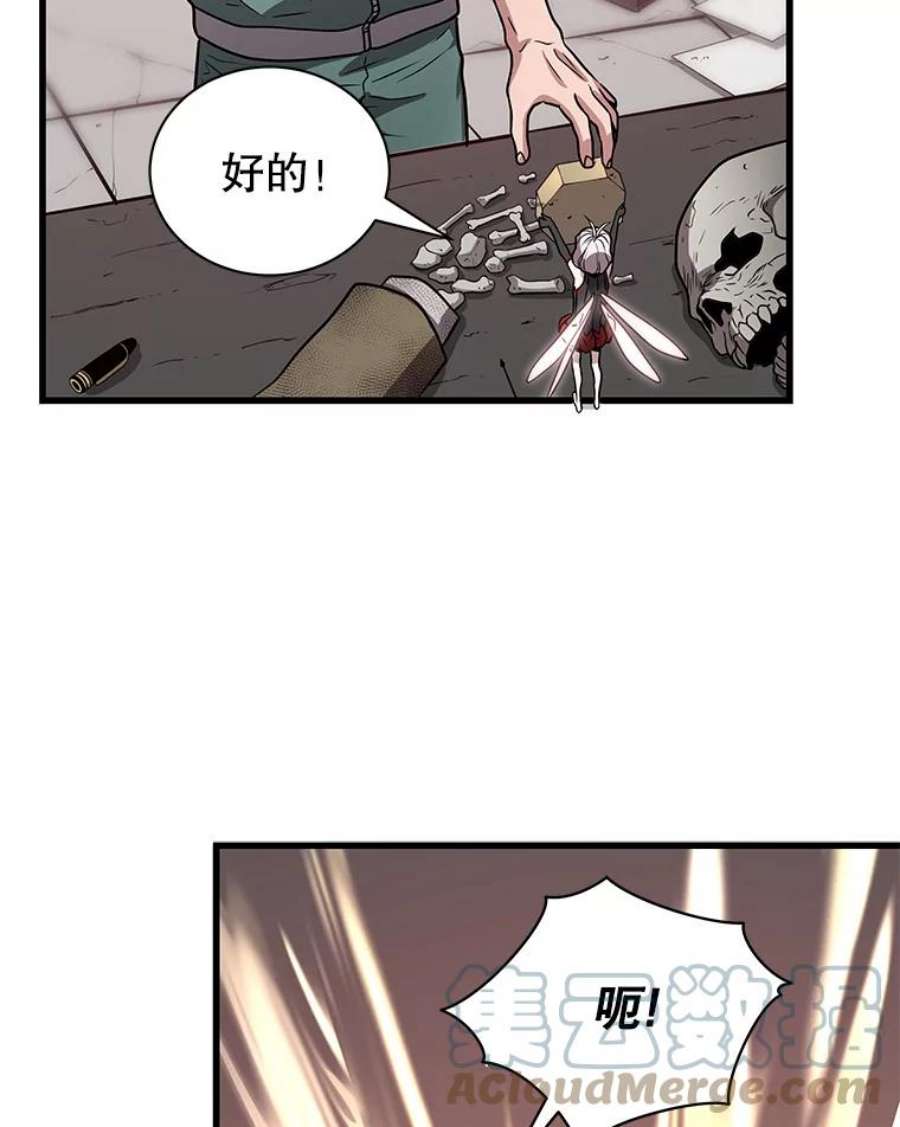 地狱独食9.神秘信件