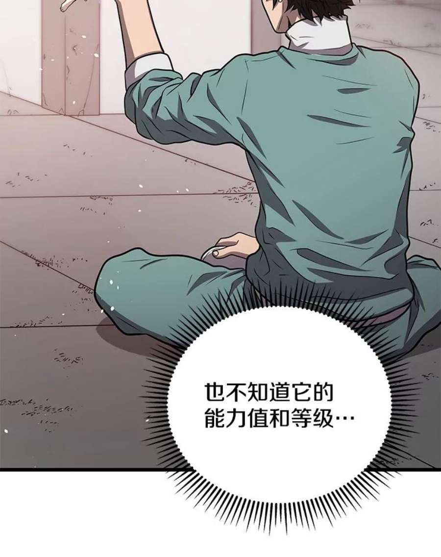 地狱独食9.神秘信件