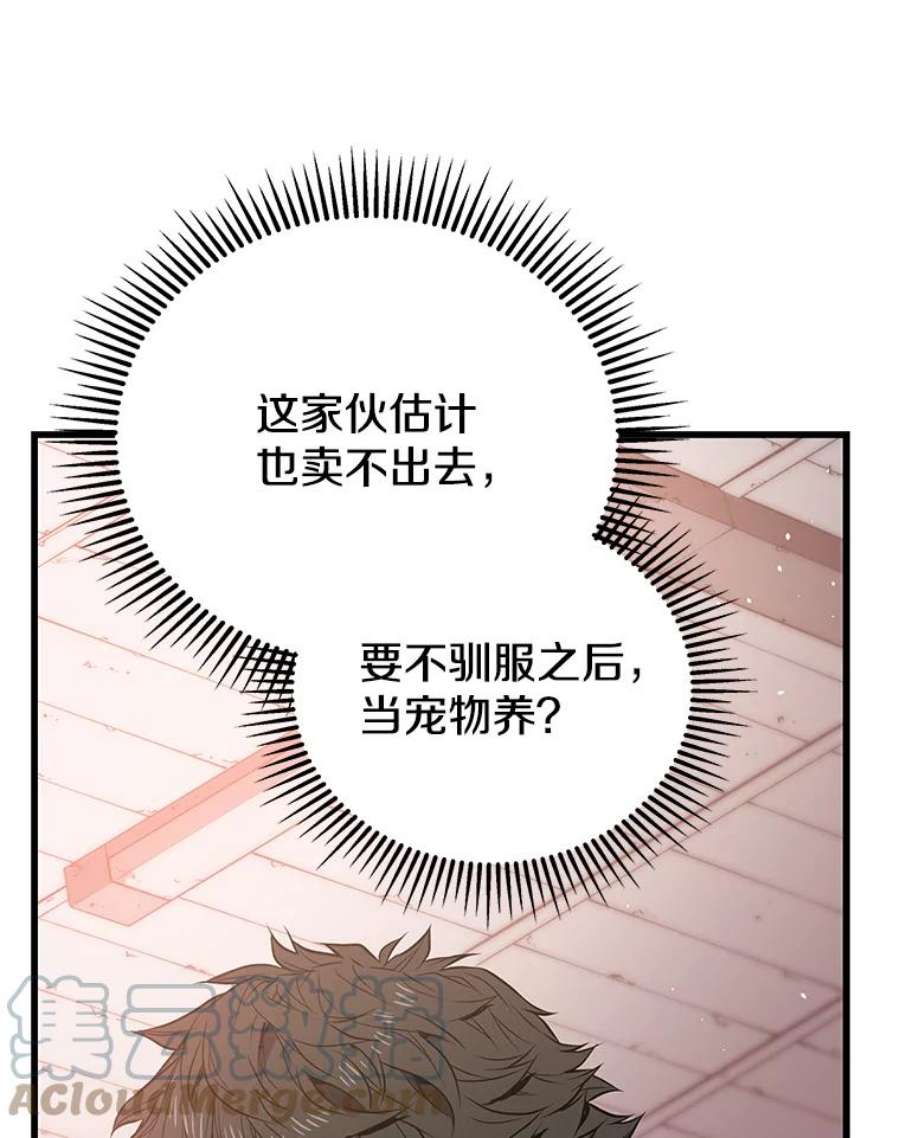 地狱独食9.神秘信件