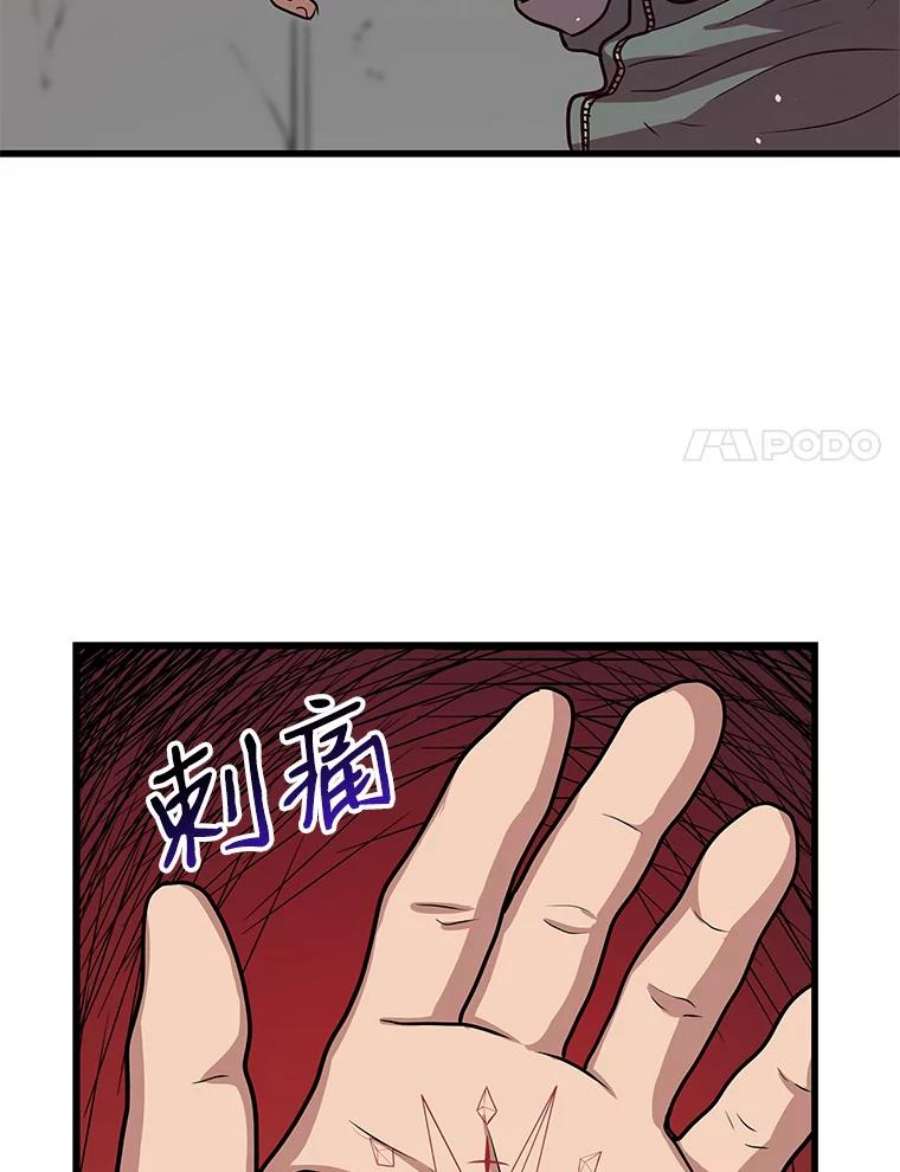 地狱独食9.神秘信件