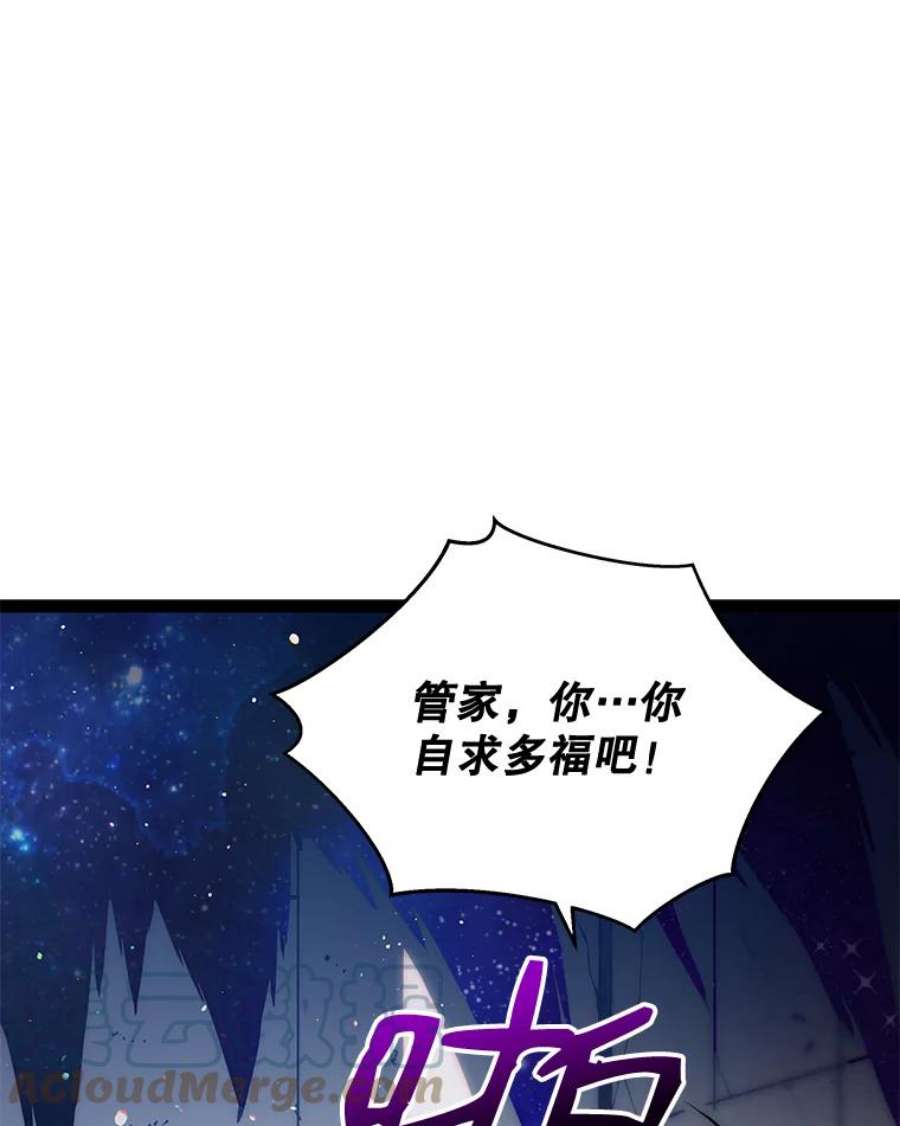 地狱独食9.神秘信件