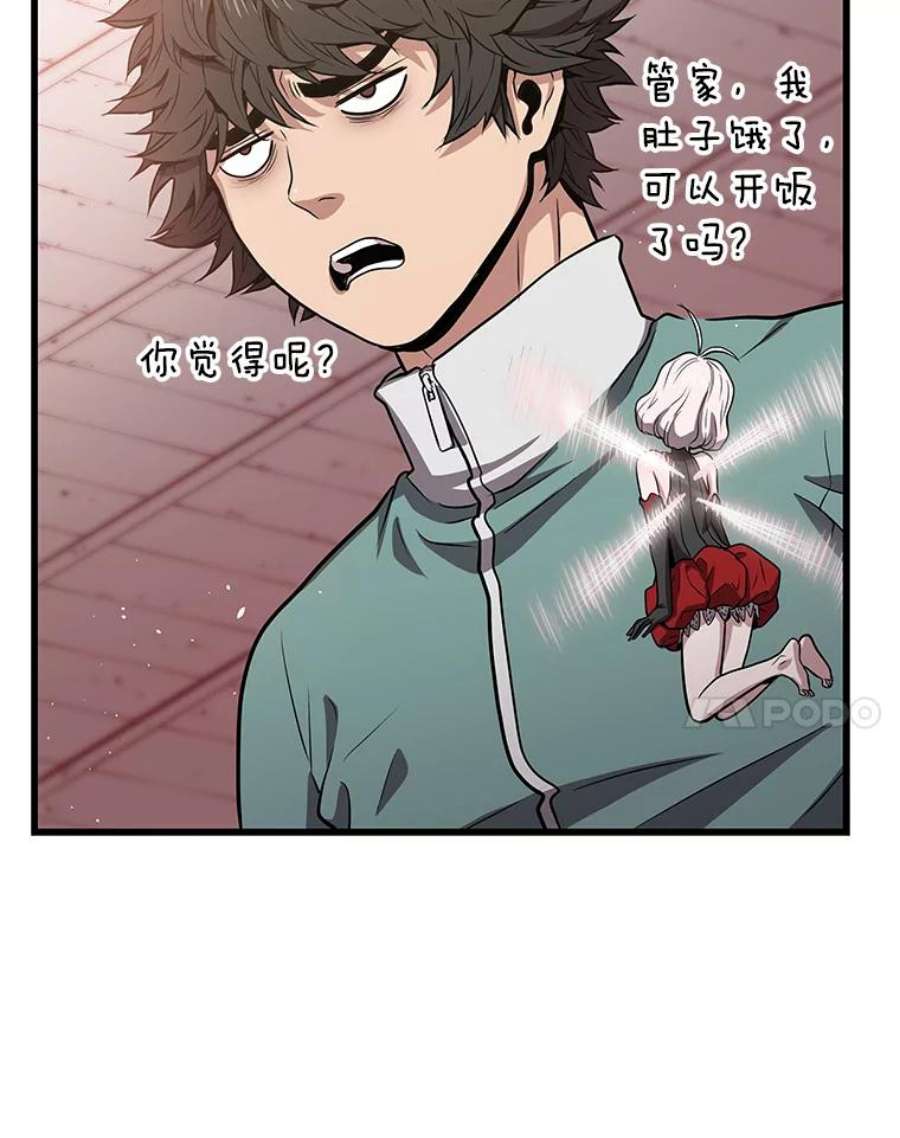 地狱独食9.神秘信件