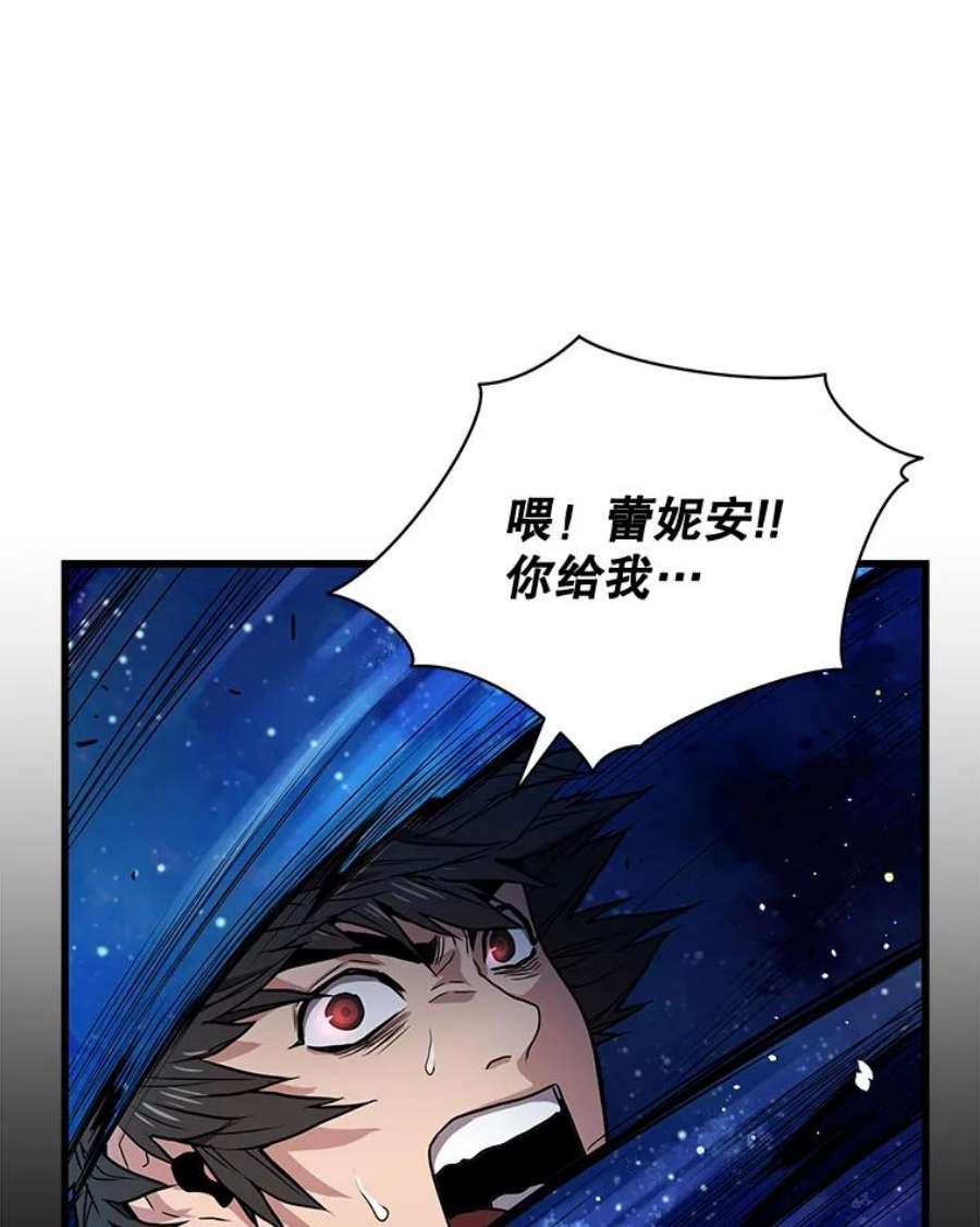 地狱独食9.神秘信件