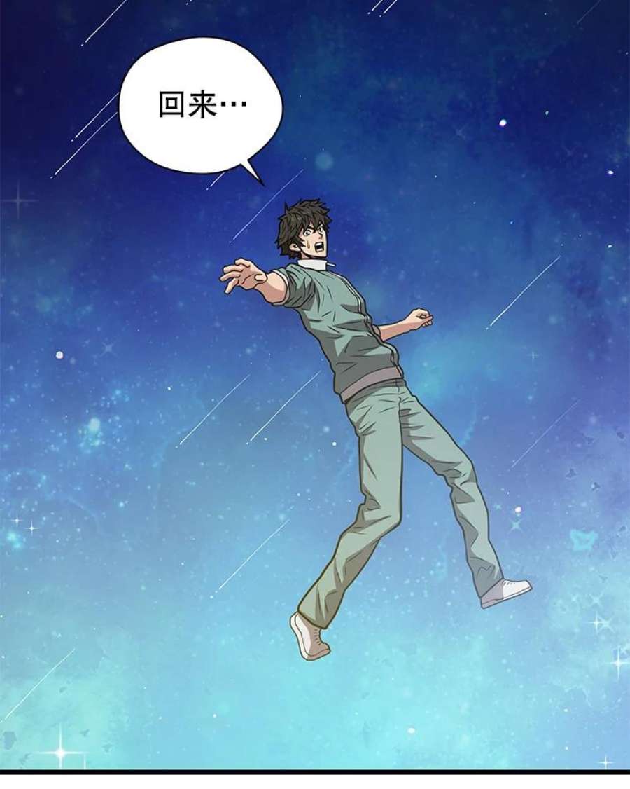 地狱独食9.神秘信件