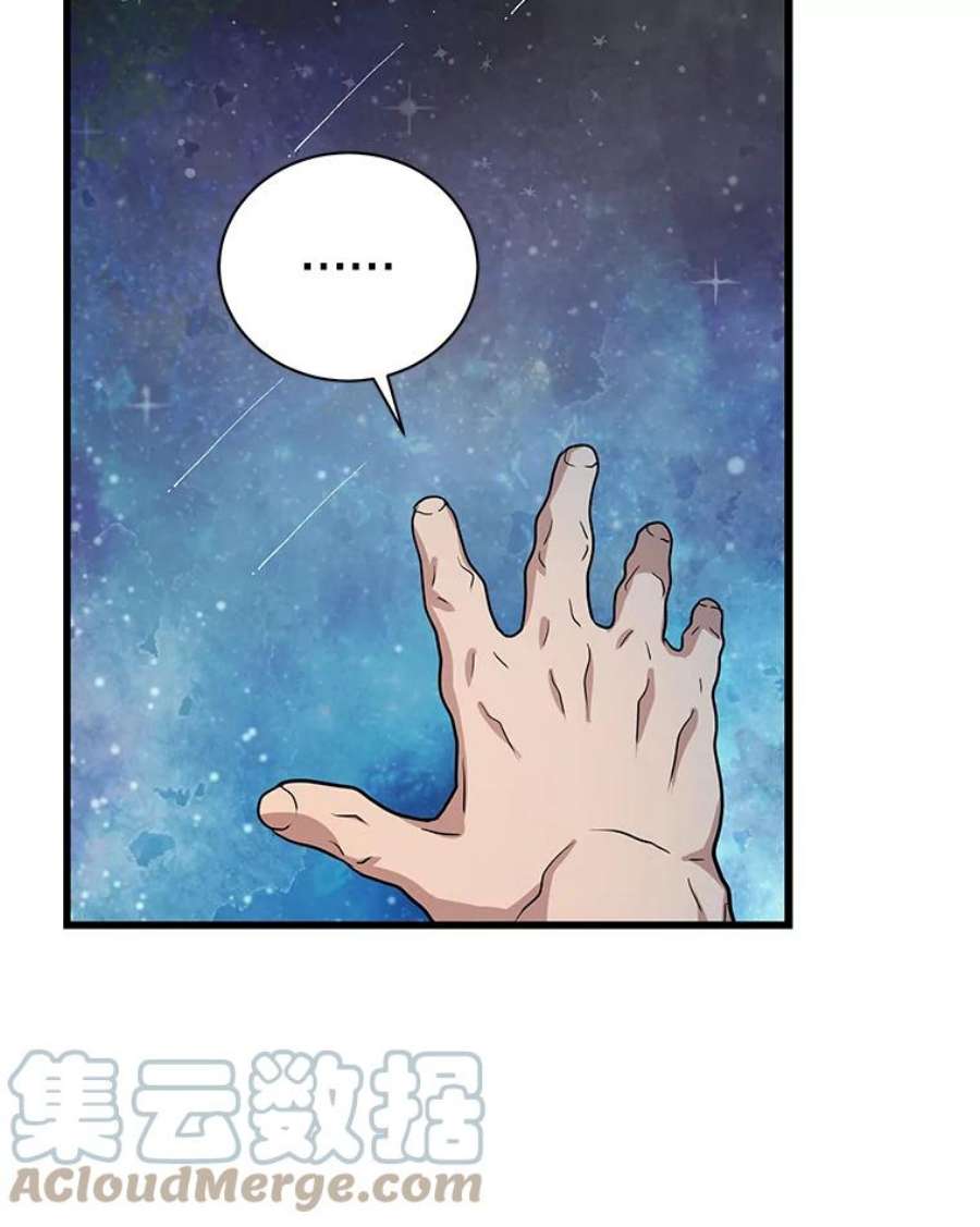 地狱独食9.神秘信件