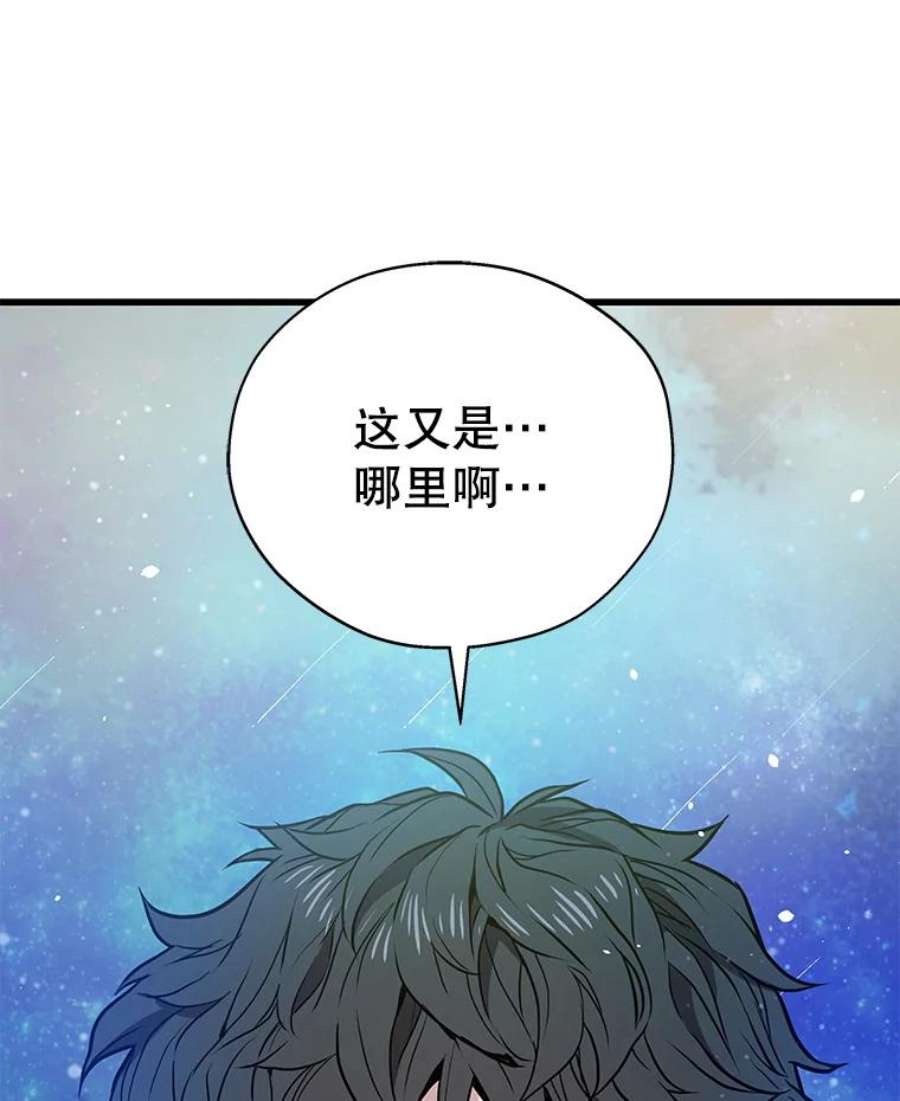 地狱独食9.神秘信件