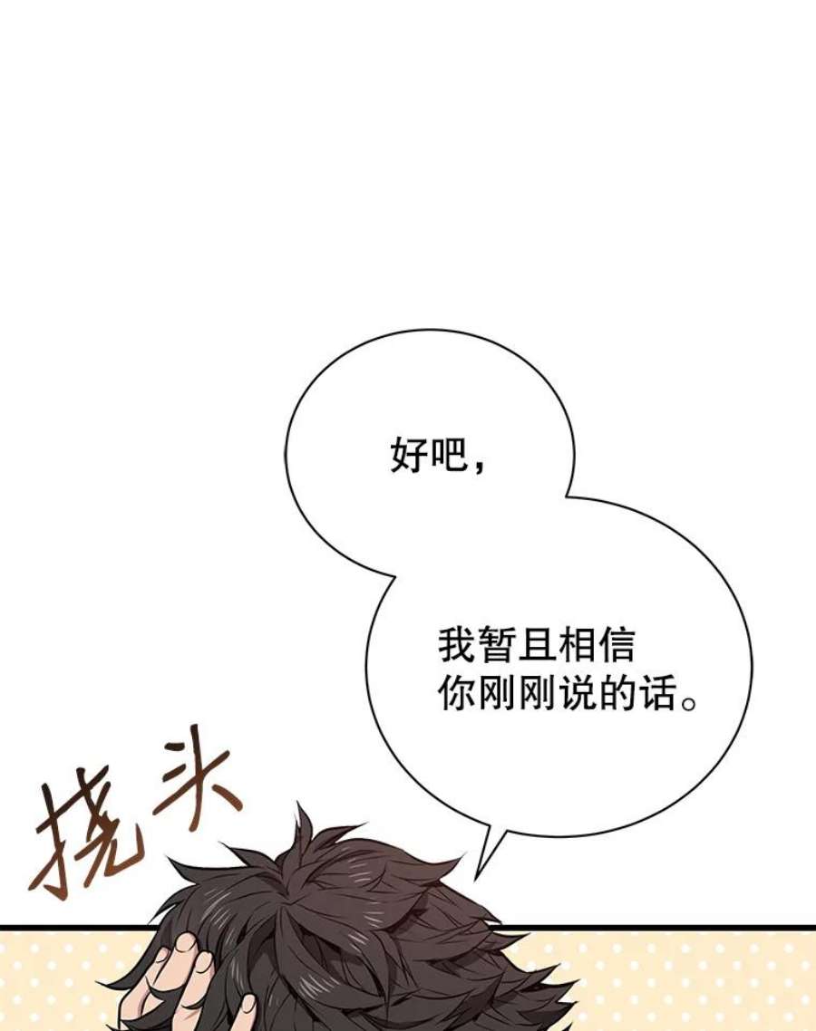 地狱独食9.神秘信件