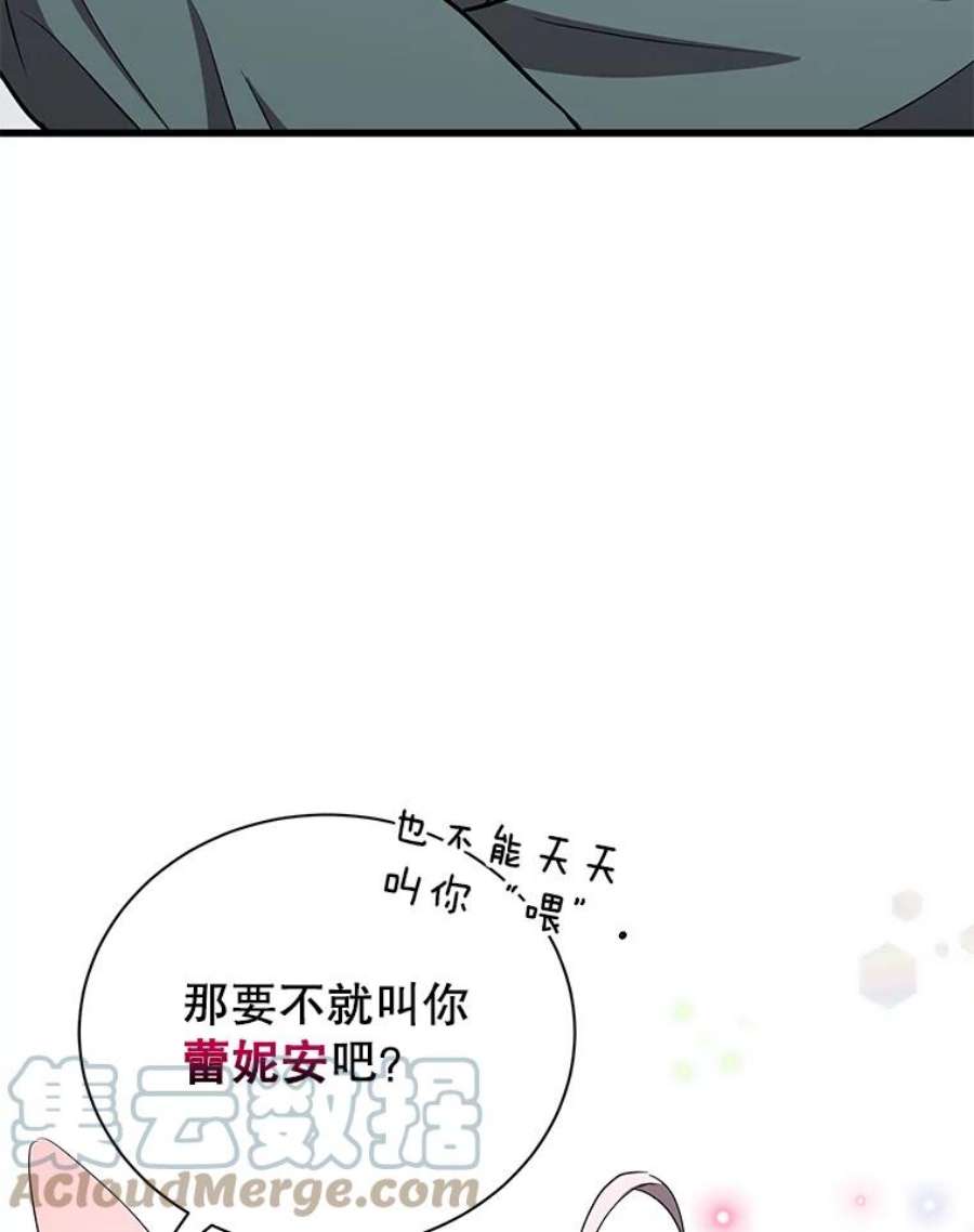 地狱独食9.神秘信件