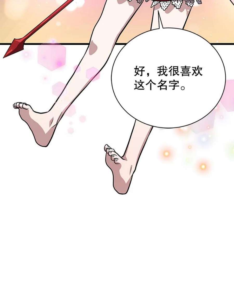 地狱独食9.神秘信件