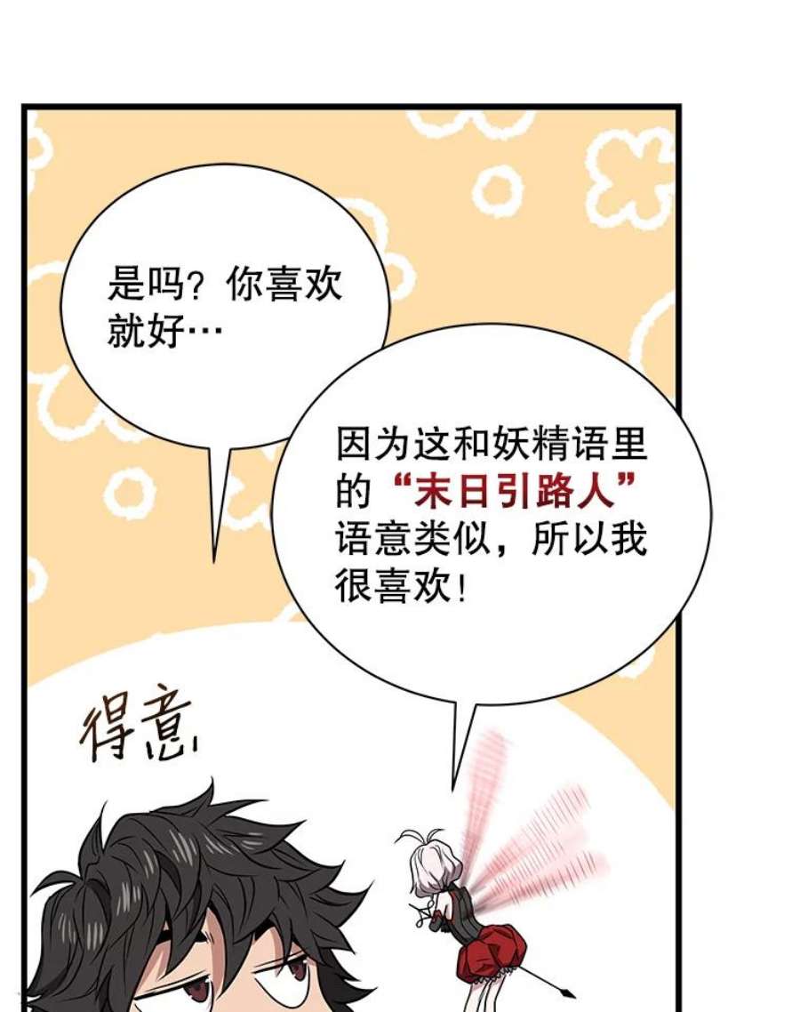 地狱独食9.神秘信件