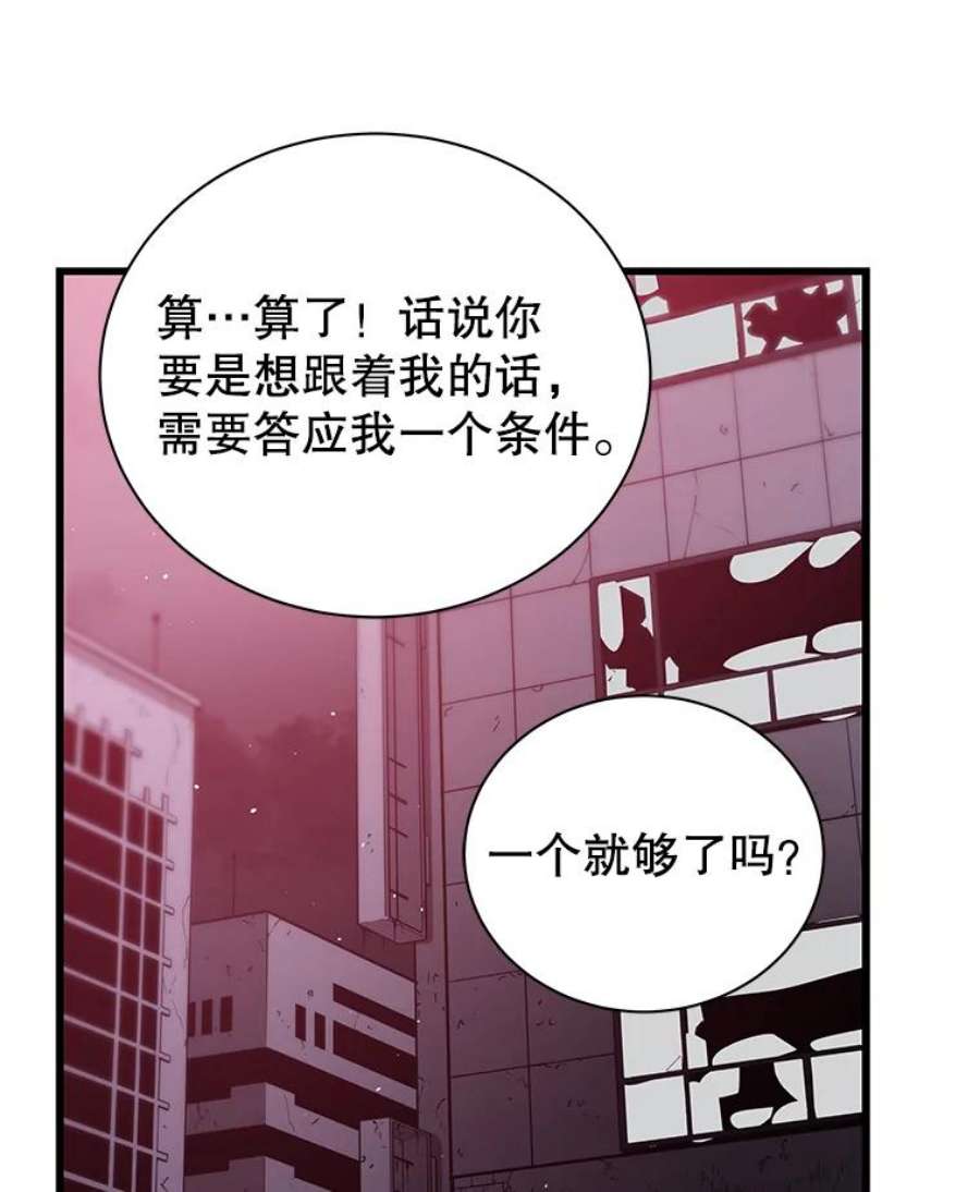 地狱独食9.神秘信件