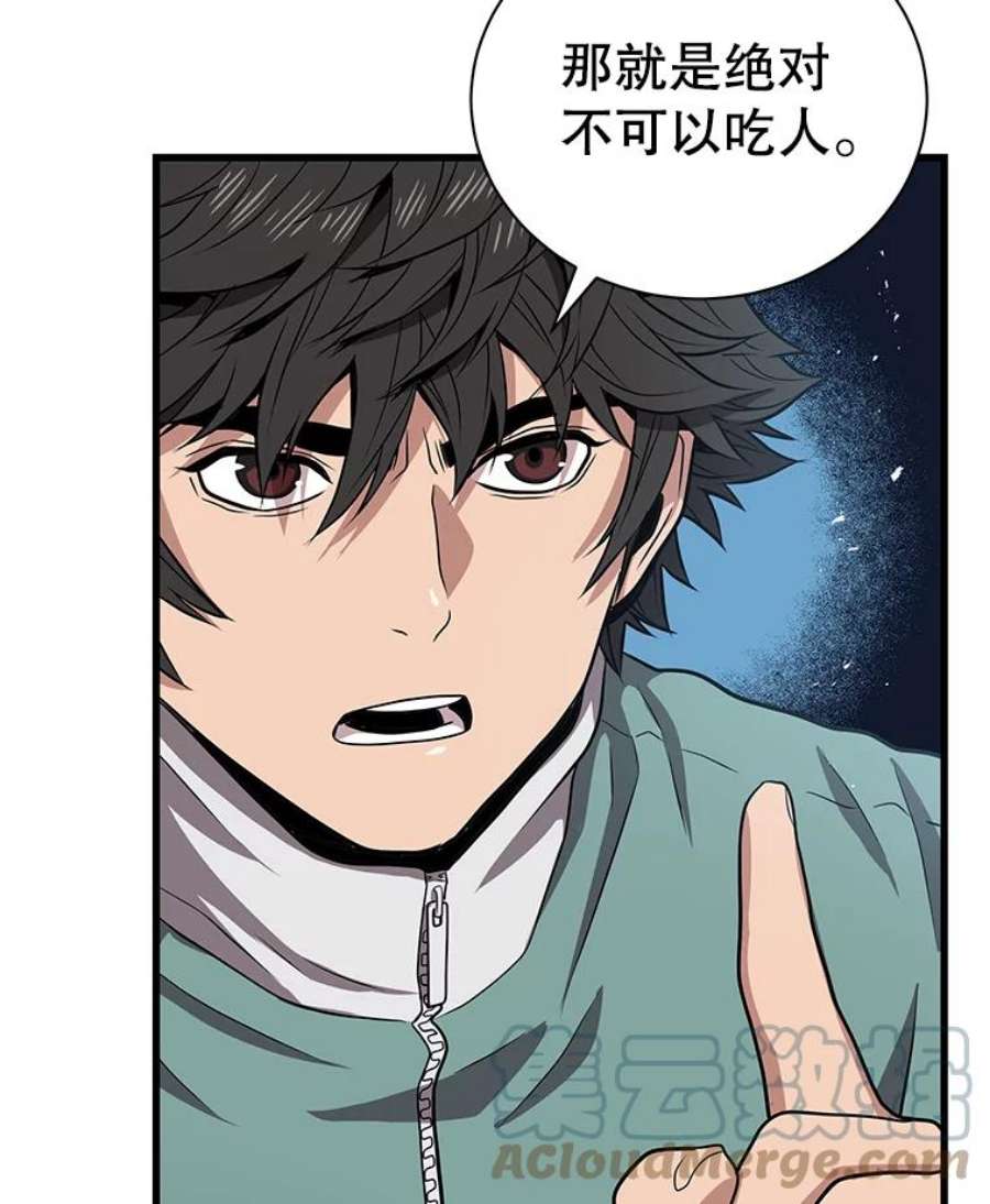 地狱独食9.神秘信件