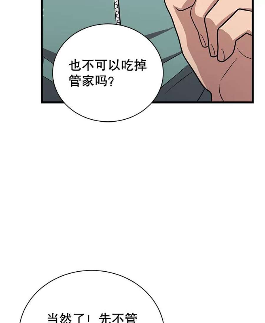 地狱独食9.神秘信件