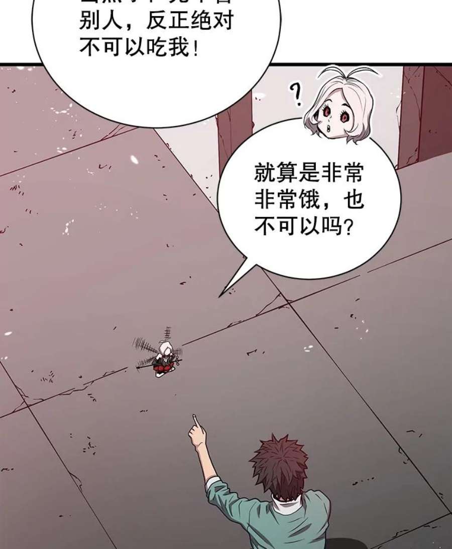 地狱独食9.神秘信件